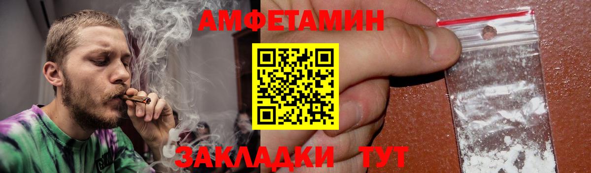 Мытищи  Амфетамин Розовый  Вход с VPN 