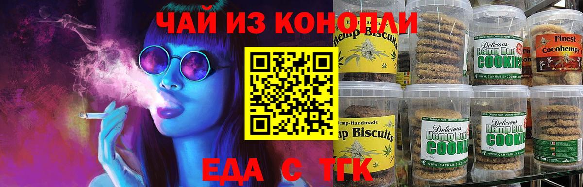 Мытищи  Cannafood конопля  Вход с VPN 