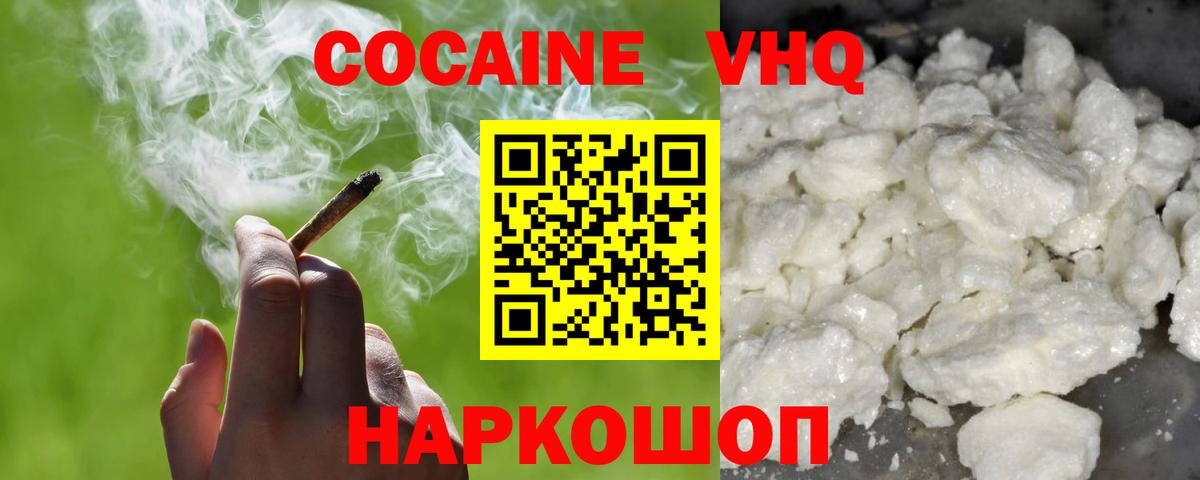 COCAIN 99%  COCAIN  Мытищи  COCAIN Fish Scale  Вход с VPN 