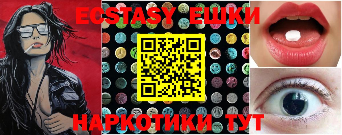 ЭКСТАЗИ диски  Вход с VPN  Экстази таблы  Мытищи 