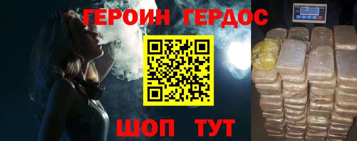 Мытищи  ГЕРОИН белый  Вход с VPN 