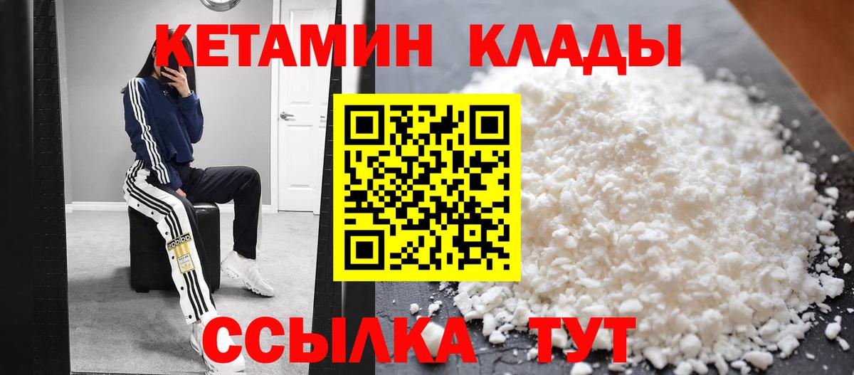 Мытищи  КЕТАМИН VHQ  Вход с VPN  КЕТАМИН ketamine 