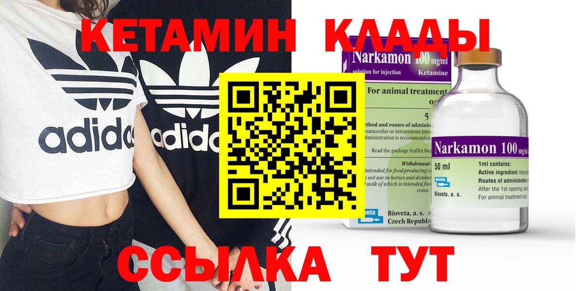 КЕТАМИН ketamine Мытищи