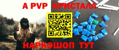 Альфа ПВП Кизляр