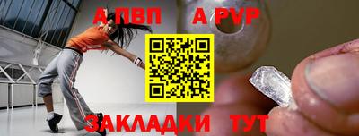 Альфа ПВП Кизляр