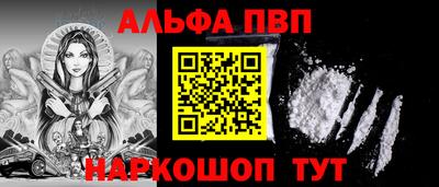 Альфа ПВП Кизляр