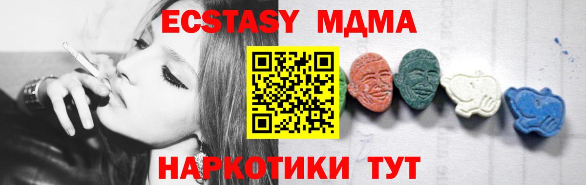 MDMA crystal  MDMA молли  Мытищи  Вход с VPN 