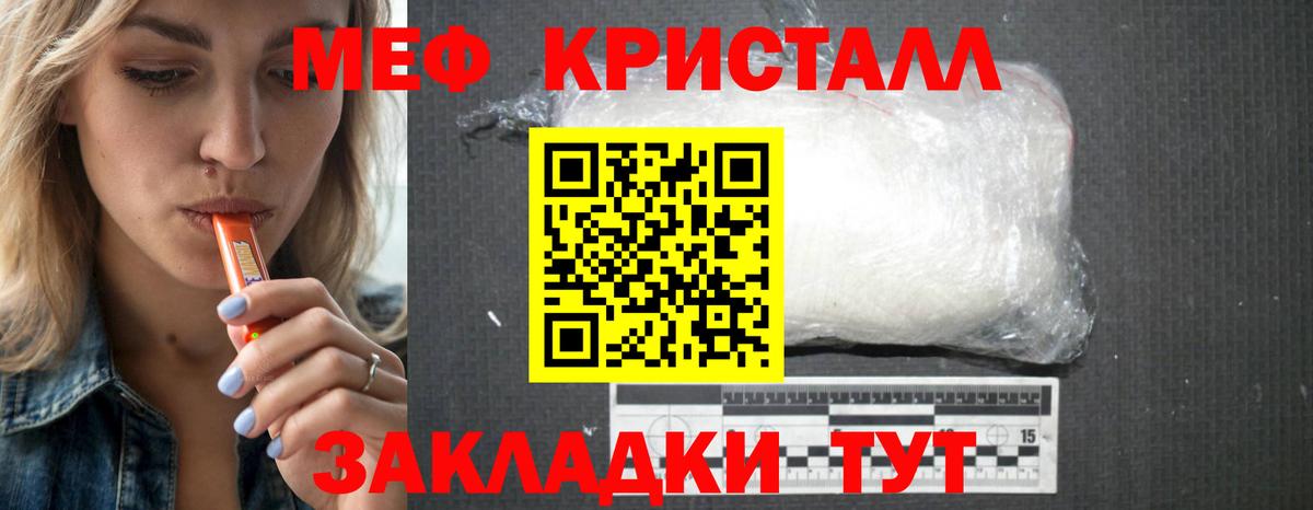 Мефедрон мука  МЯУ-МЯУ VHQ  МЯУ-МЯУ  Мытищи  Вход с VPN 