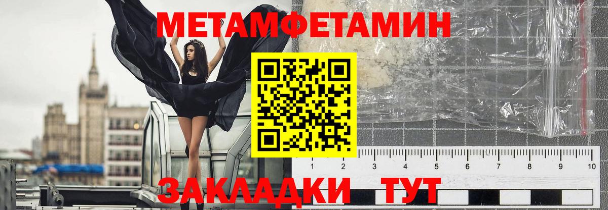 МЕТАМФЕТАМИН Декстрометамфетамин 99.9%  Вход с VPN  Мытищи  МЕТАМФЕТАМИН Декстрометамфетамин 99.9% 