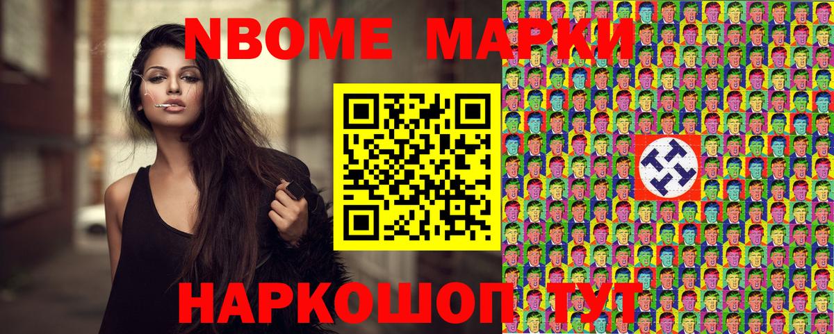 Марки NBOMe  Марки N-bome 1,5мг  Вход с VPN  Мытищи 