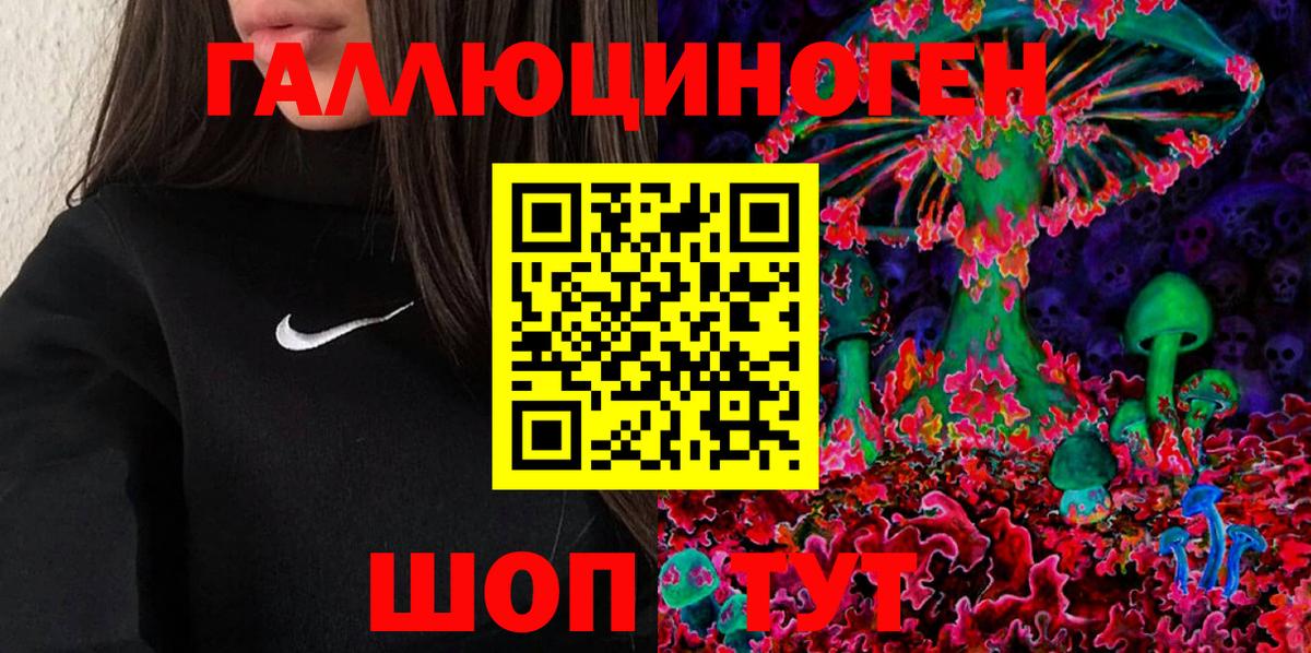 Галлюциногенные грибы ЛСД Мытищи