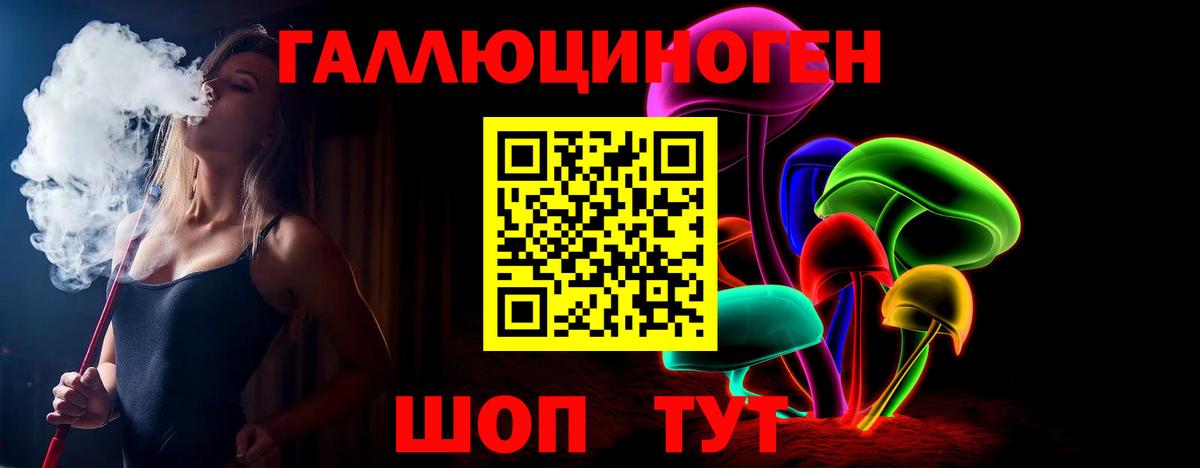 Мытищи  Галлюциногенные грибы ЛСД  Вход с VPN 
