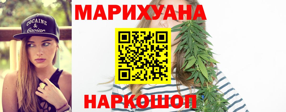 Канабис Bruce Banner Мытищи